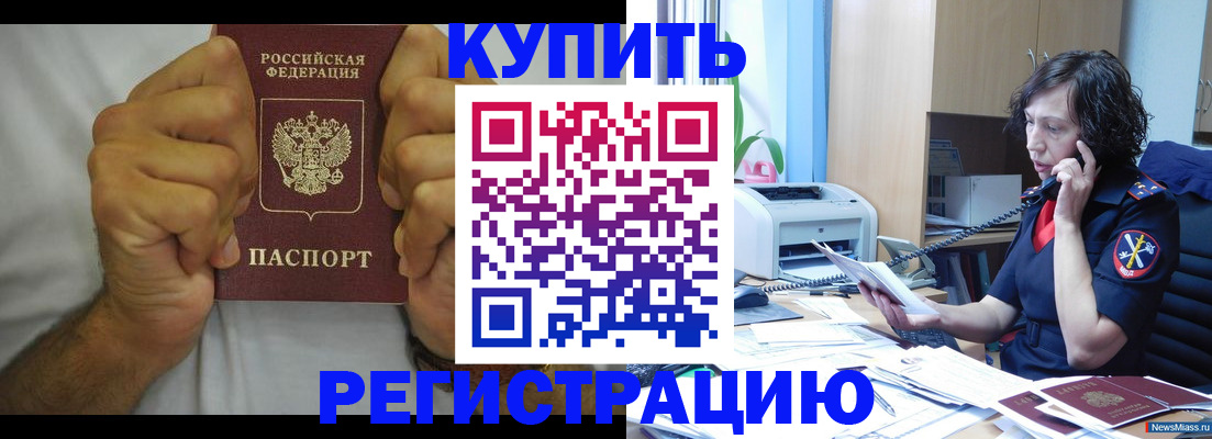 временная регистрация в квартире в Александрове