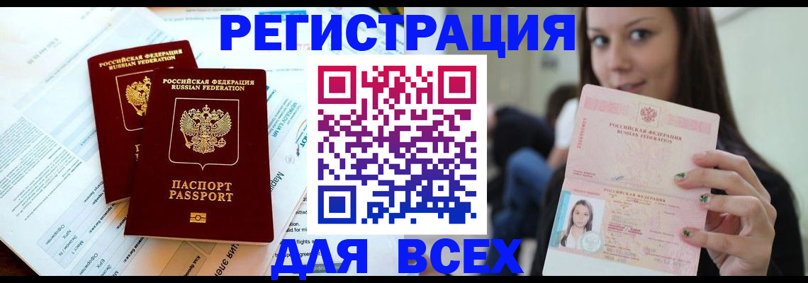 временная регистрация надежно в Александрове